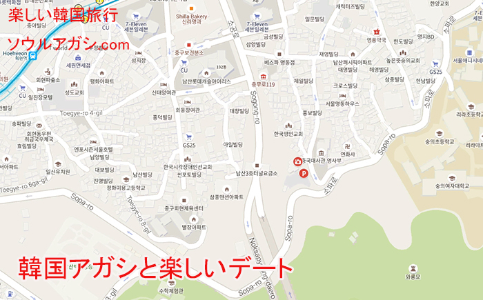 韓国アガシと楽しいデート