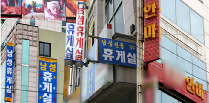韓国夜遊び アンマ 韓国夜遊び アンマ